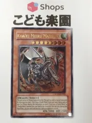 2025年最新】コアキメイル レリーフの人気アイテム - メルカリ