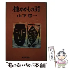 2025年最新】山下惣一の人気アイテム - メルカリ