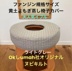2026年最新】よもぎ蒸し 黄土の人気アイテム - メルカリ
