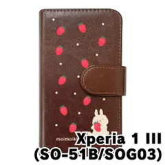 【新品未使用】Xperia 1 III SO-51B SOG03 エクスペリア1マーク3 スマホケース 手帳型 (色：ブラウン×柄：うさぎとイチゴ)moimoikka ウサギ 動物 flip2-so51b-br-20140