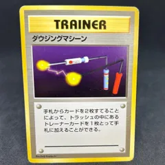 2025年最新】ダウジングマシーン 初版の人気アイテム - メルカリ