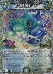 2025年最新】珊瑚妖精キユリの人気アイテム - メルカリ