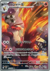 【中古】ポケモンカードゲーム 101/098[AR]：(キラ)バシャーモ