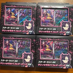 ポケモンカード　スターターセット EX マリィのモルペコ&オーロンゲ ex  4点