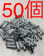 ロードバイク　インナーワイヤーエンドキャップ　シフト　ブレーキ　50個