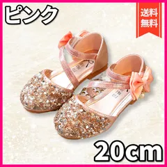 【ピンク 20cm】キッズ シューズ フォーマル 女の子 靴 子供 リボン ラメ プリンセス 発表会 入学式 卒園式 結婚式 ドレス
