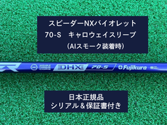 フジクラ スピーダーNX バイオレット　 70S　新品未使用　キャロウェイスリーブ付き  保証書付き（長さ各種あります）
