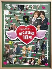 おくさまは18歳 全10巻セット レンタル落ち DVD Amazon.co.jp: ケース付 おくさまは18歳 DVD 全10巻 全巻セット