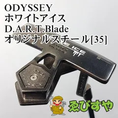 オデッセイ　ホワイトアイス　ダートブレード パター　新品グリップ ODYSSEY（オデッセイ） - パター - ホワイト・アイス D.A.R.T. Blade