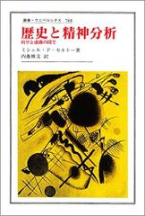 E.モラン自伝 : わが雑食的知の冒険 E.モラン自伝 わが雑食的知の冒険 叢書・ウニベルシタス626 中古