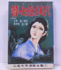 2025年最新】山窩の人気アイテム - メルカリ