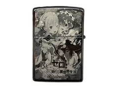 2025年最新】異世界生活 レム zippoの人気アイテム - メルカリ