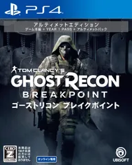 ゴーストリコン ブレイクポイント アルティメットエディション【早期予約特典・数量限定初回特典なし】 - PS4 【CEROレーティング「Z」】 [Amazon限定無し] [アルティメットエディション(特典なし)]