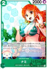 ナミ(UC)(OP10ー033)のサムネイル