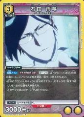 2025年最新】石田雨竜 ユニオンアリーナの人気アイテム - メルカリ