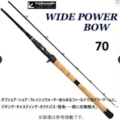 テイルウォーク ワイドパワーボウ WIDE POWER BOW 70 - メルカリ