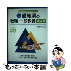 2024年最新】愛知県教員採用試験の人気アイテム - メルカリ