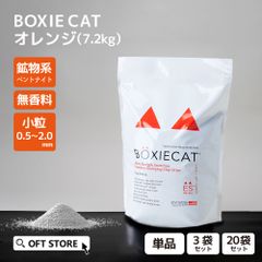 【OFT STORE メルカリ店】(新品)(定価￥11750)(3袋セット)  BOXIECAT ボクシーキャット オレンジ 7.2kg