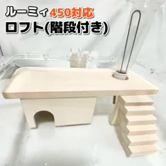 2025年最新】ルーミィ ロフトの人気アイテム - メルカリ
