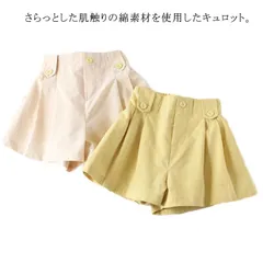 キュロットパンツ 女の子 ジュニア キッズ 子供服 キュロット パンツ ショートパンツ ゆったり 無地 ズボン ガールズ ボトムス 綿 春 夏 秋 おしゃれ カジュアル スカート風 ベビー 子供服 通#chi2129