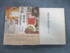 2024年最新】1975年8月1日発行の人気アイテム - メルカリ