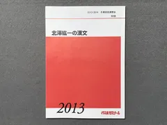 2023年最新】北澤紘一の人気アイテム - メルカリ