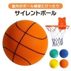 サイレントボール ボール バスケットボール ゴール付き 安全 静音 3号 5号 7号 サイレントバスケットボール 静か 軽量 簡単に握りやすい