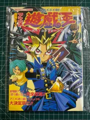 2025年最新】遊戯王 スーパーコンプリートブックの人気アイテム