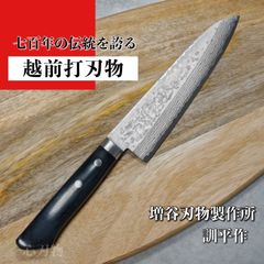 【増谷刃物製作】 包丁 牛刀 180mm V金10号 積層 訓平作 彩流 柄カラー:黒/青/赤/茶 送料無料 ギフトラッピング対応