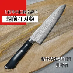 NO.00040 包丁 柳刃水心子宗近上作 9寸墨流し箱付未使用品