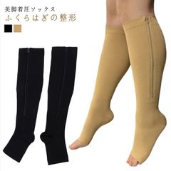 着圧ソックス むくみ 美脚 靴下 着圧ソックス ファスナー付き ソックス 着圧 ハイソックス 加圧ソックス 引き締め レディース 立ち仕事 座り仕事 くつ下#rabub605644