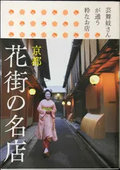値下☆祇園京都♥オープニング・ピン☆ブラック等5点セット【花街・舞妓】ギター 値下祇園京都オープニング・ピンブラック等5点セット【花街