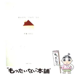 2024年最新】伊藤まさこ カレンダーの人気アイテム - メルカリ