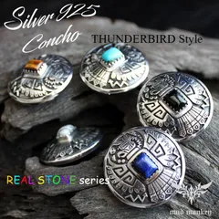 コンチョシルバー925/コンチョ ボタン/ネジ式/天然ストーン/サンダーバード/レザークラフト/バイカーズウォレット