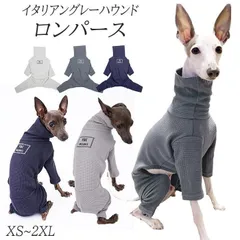 2025年最新】イタリアングレーハウンド服の人気アイテム - メルカリ