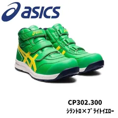 asics 蛍光イエロー 安全靴 ハイカット　GORETEX 28㎝ ウィンジョブ®CP601 G-TX 3E相当 | フラッシュイエロー×ブラック