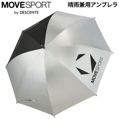 デサント ムーブスポーツ UVパラソル 晴雨兼用 傘 DESCENTE MOVESPORT UVケアアンブレラ 収納ケース付き UPF50+ 紫外線遮蔽率99%以上 日傘 雨傘 全天候型 スポーツ  かさ 紫外線対策 日焼け対策 雑貨/ST5SSZ00U