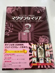 2025年最新】マグダラなマリア dvdの人気アイテム - メルカリ