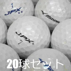 送料無料 ロストボール ミズノ JPX ホワイト 20球セット 中古 Cランク MIZUNO ソフトディスタンス 白 ゴルフボールのサムネイル