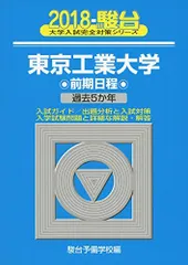 2026年最新】東工大 青本の人気アイテム - メルカリ