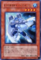 【中古】遊戯王 CRV-JP014[R]：E・HERO バブルマン