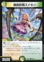 DM24-BD5 デュエル・マスターズTCG エキサイティング・デュエパ