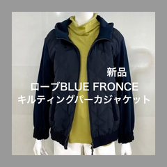 ローブ BLUE FRONCE (ブルーフロンセ) キルティングパーカジャケット