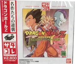 2025年最新】ドラゴンボールz 偉大なるドラゴンボール伝説の人気