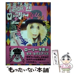 Rolly 怪奇骨董音楽会 実況録音盤 Amazon | Rolly 「怪奇骨董音楽会 ～実況録音盤～」 すかんち