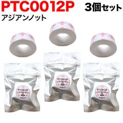 【在庫限り値下げ！】キングジム用 テプラ Lite 互換 テープカートリッジ 感熱紙 PTC012P 3個セット 　15mm／アジアンノット柄／黒文字　TPR-PTC012P-3P