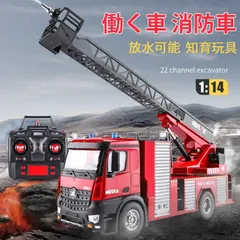 2023年最新】消防車 ラジコン 放水の人気アイテム - メルカリ