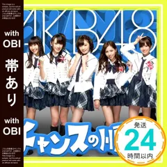 AKB48 チャンスの順番　ポスター　B2 非売品 AKB48 チャンスの順番 ポスター B2 非売品 （2025年最新】Yahoo