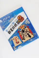 PS4 遊んで将棋が強くなる！ 銀星将棋DX2 R2410-001