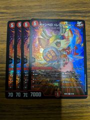 デュエキング　デュエキング　鬼ヶ伝双 VSジャオウガ　4枚 デュエキング デュエキング 鬼ヶ伝双 VSジャオウガ 4枚 - メルカリ